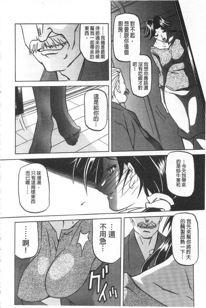 Fuyu no Ajisai