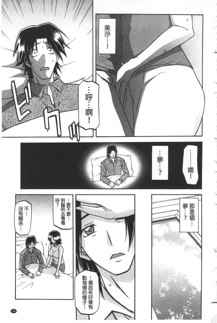 Fuyu no Ajisai
