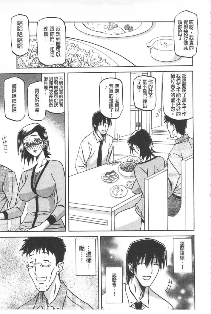 Fuyu no Ajisai