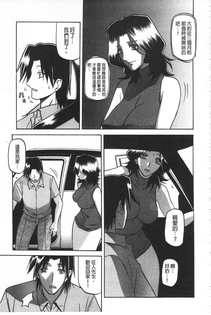 Fuyu no Ajisai