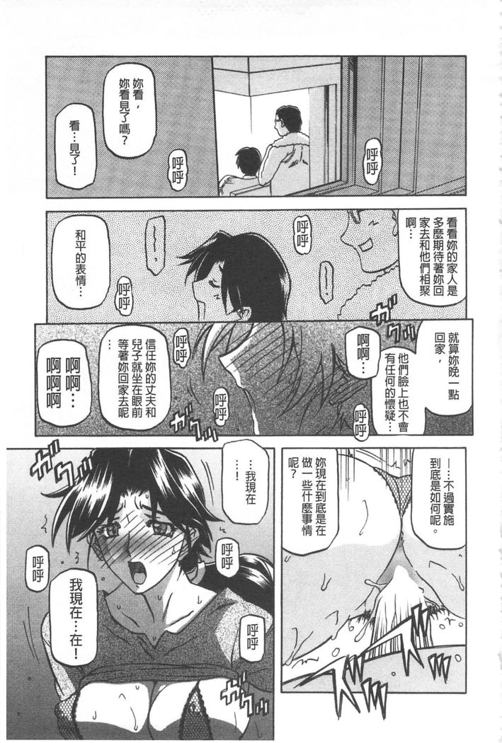 Fuyu no Ajisai