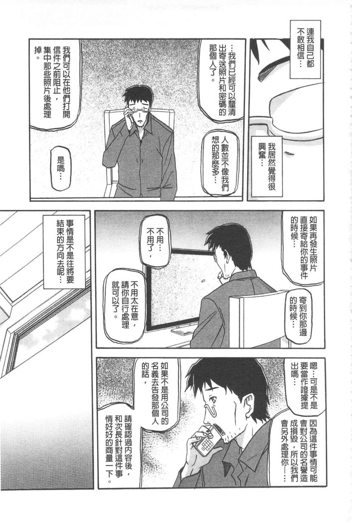 Fuyu no Ajisai