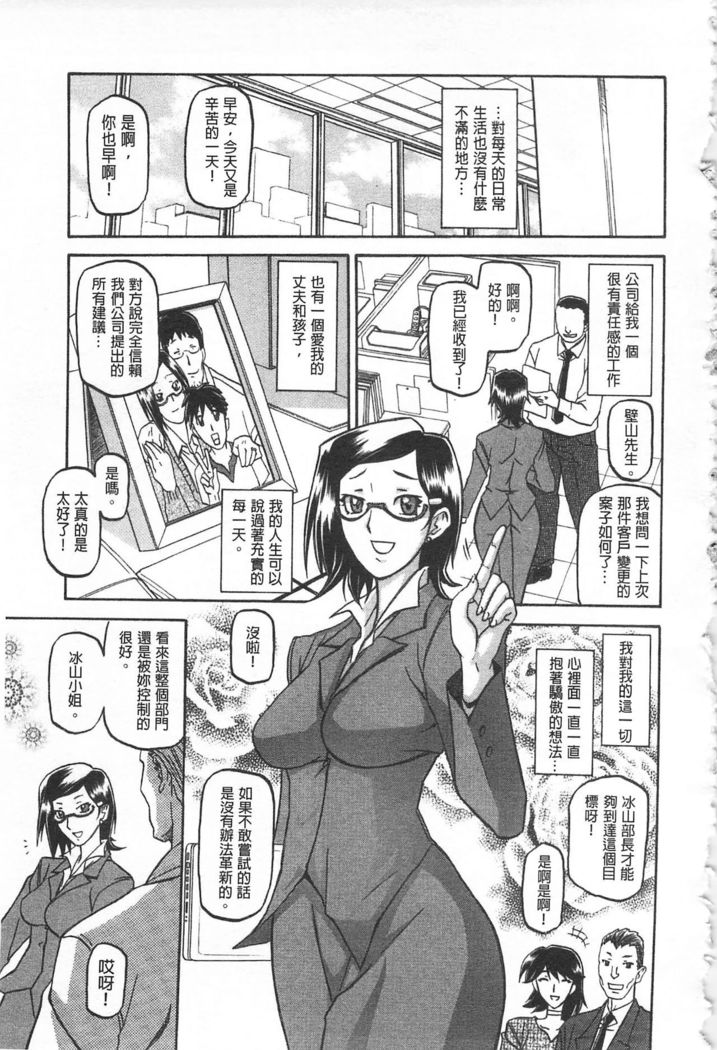 Fuyu no Ajisai