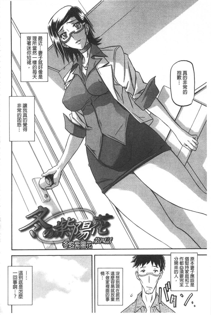 Fuyu no Ajisai