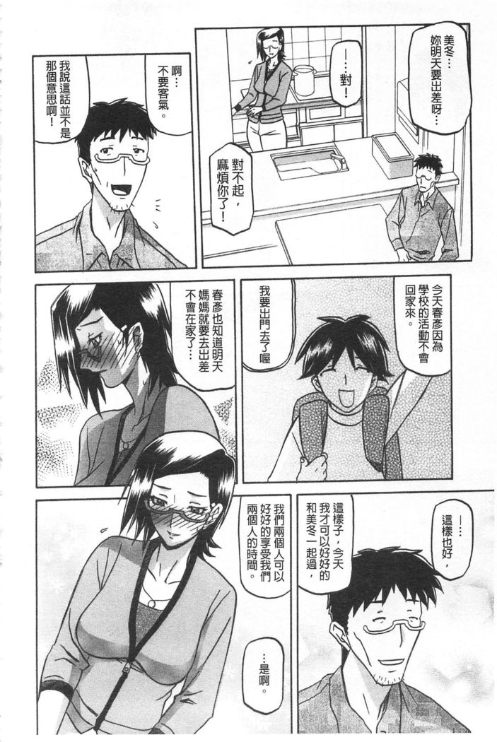Fuyu no Ajisai