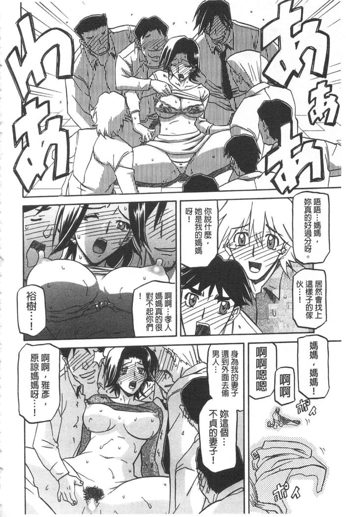 Fuyu no Ajisai