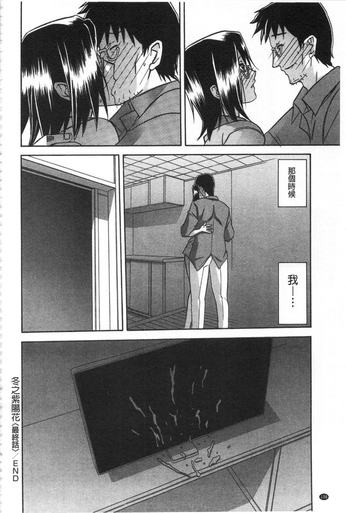 Fuyu no Ajisai