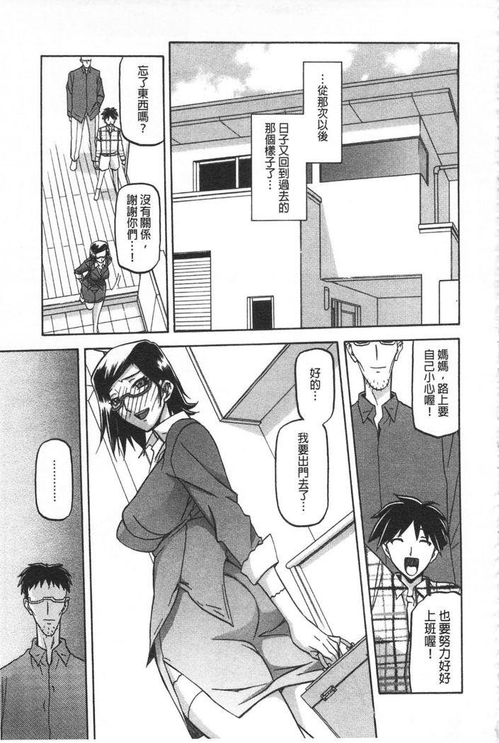 Fuyu no Ajisai