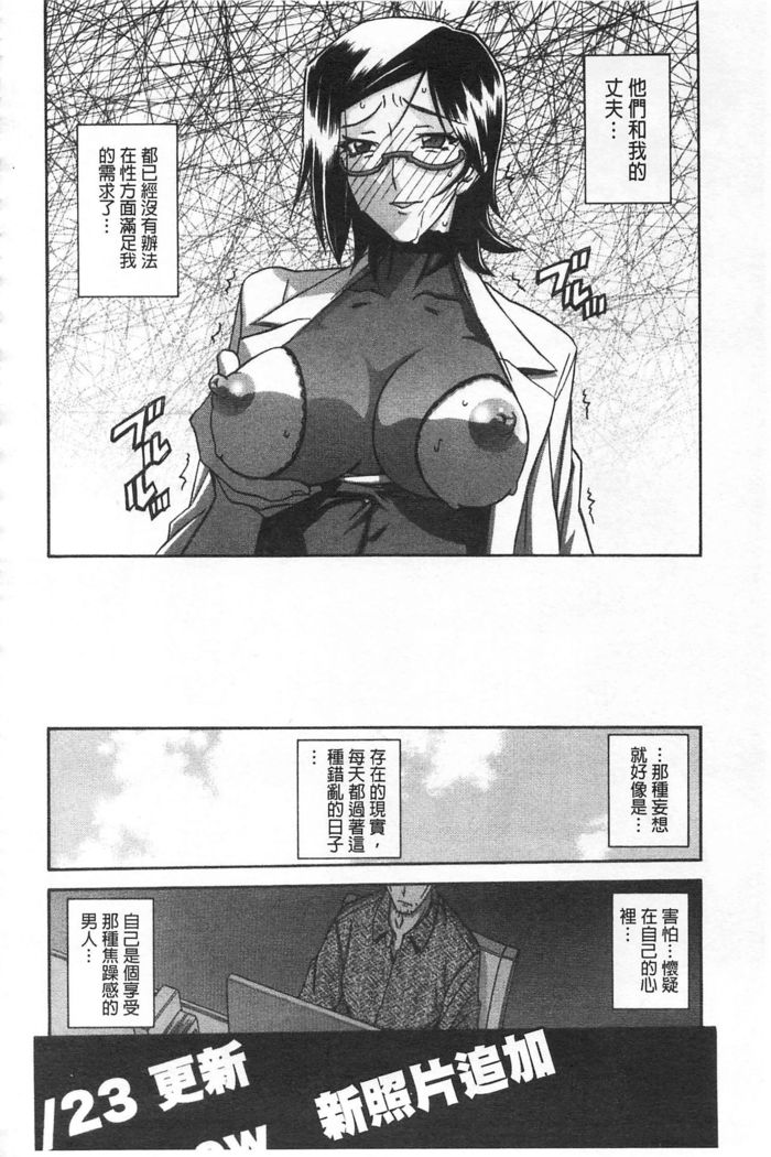Fuyu no Ajisai