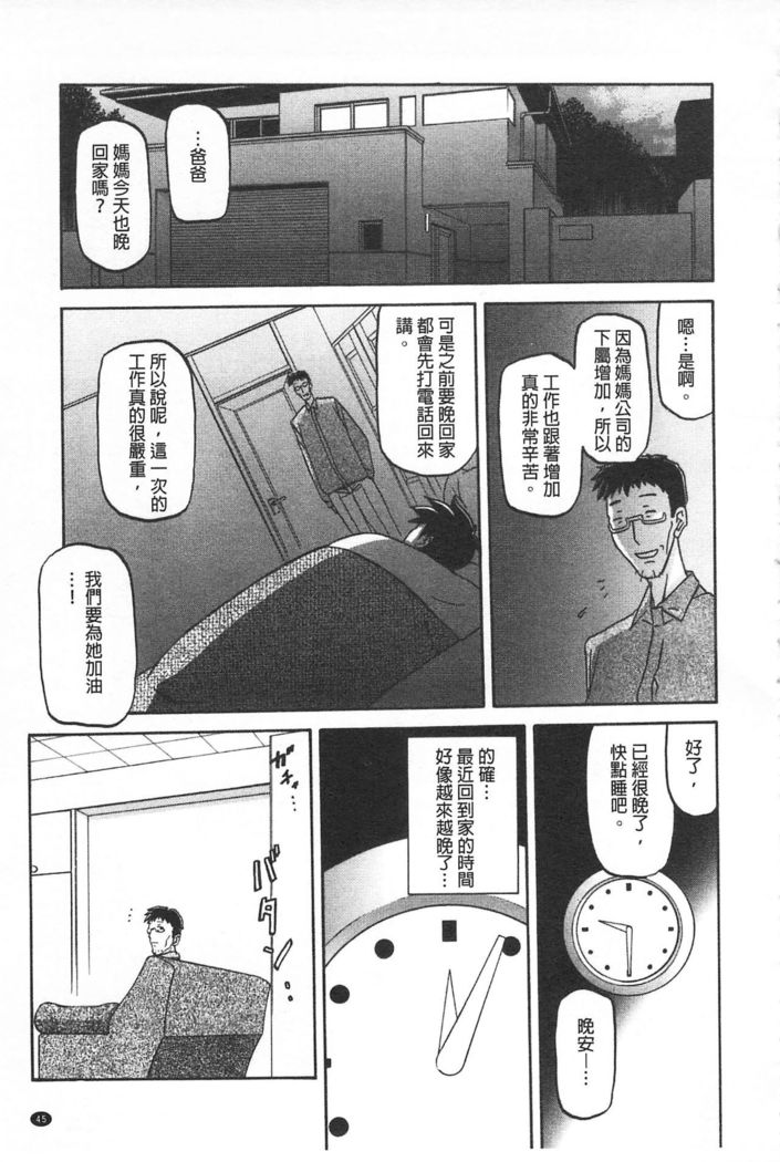 Fuyu no Ajisai