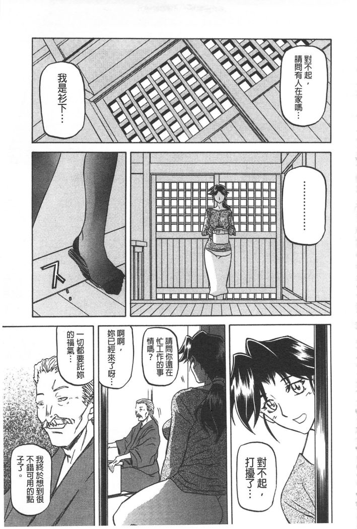 Fuyu no Ajisai