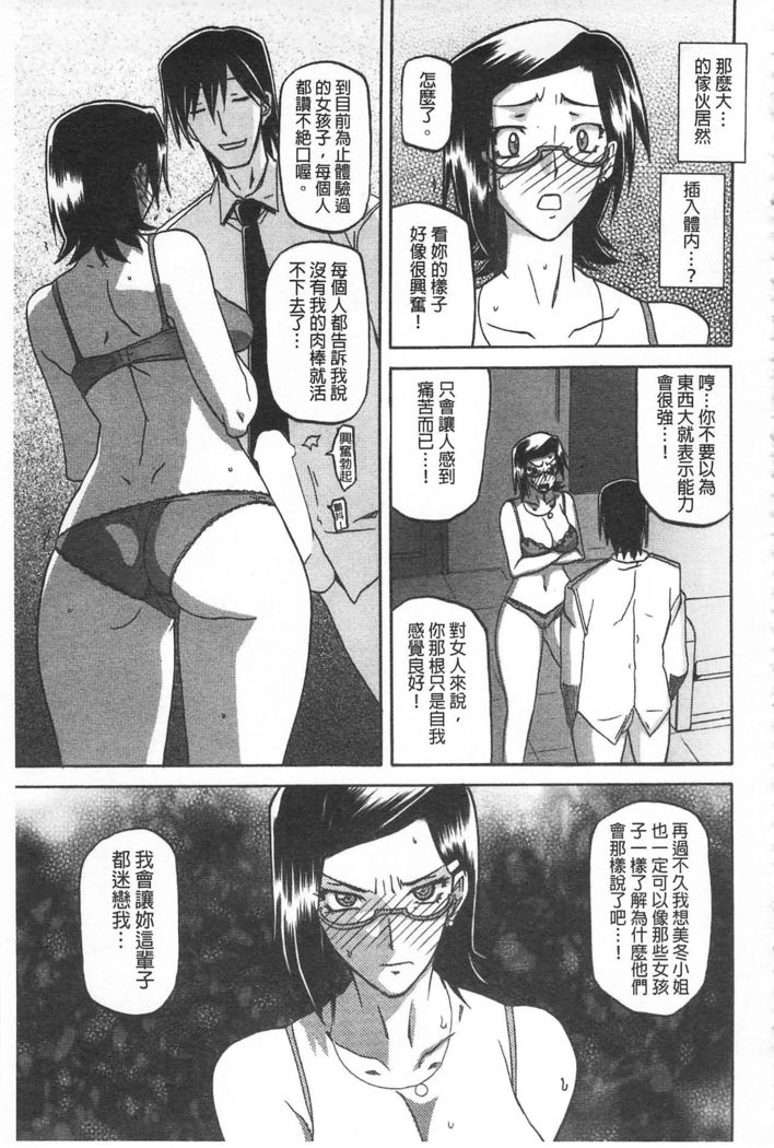 Fuyu no Ajisai
