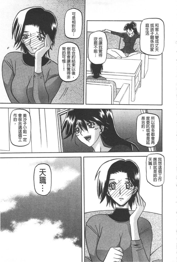 Fuyu no Ajisai