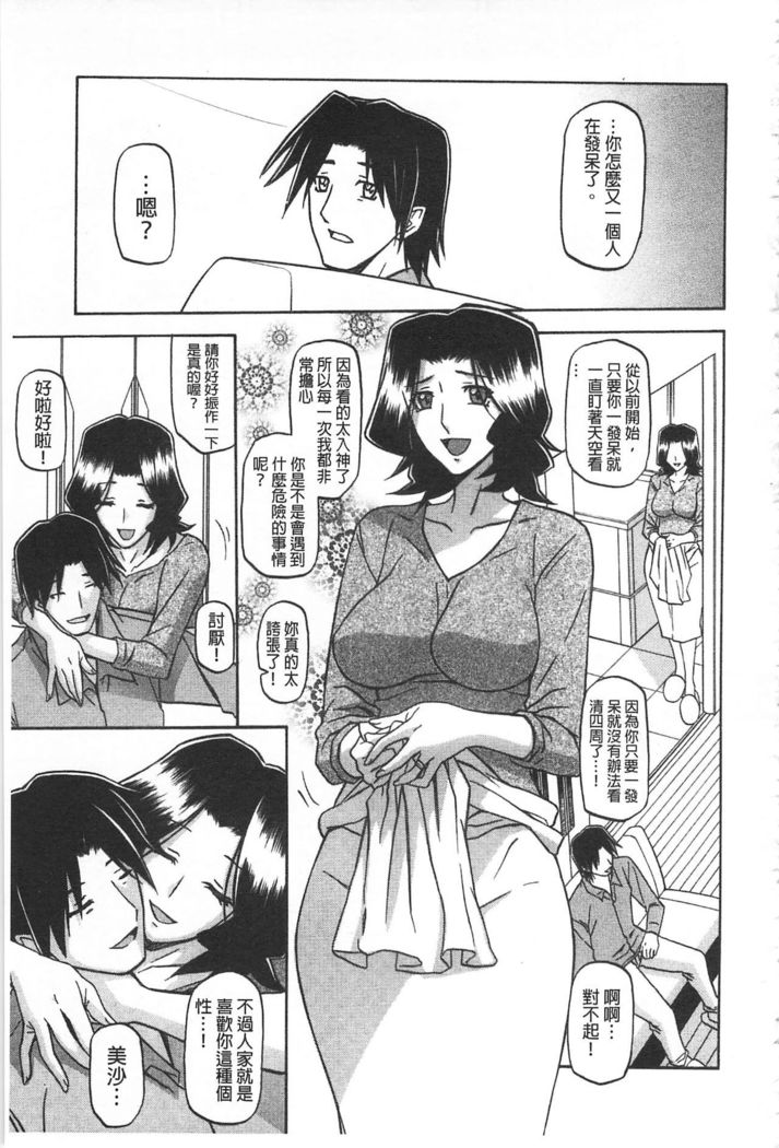Fuyu no Ajisai