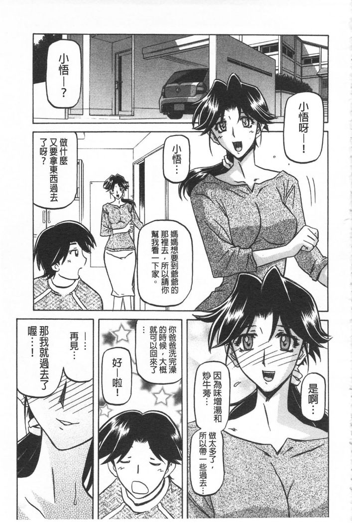 Fuyu no Ajisai