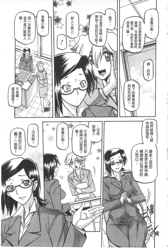 Fuyu no Ajisai