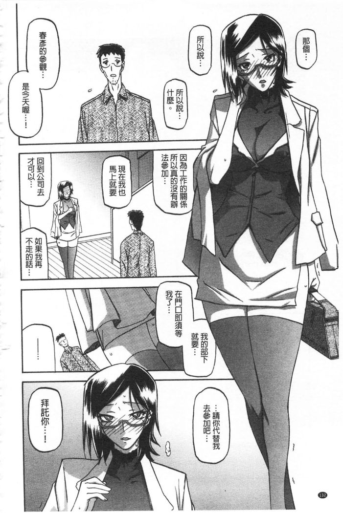 Fuyu no Ajisai