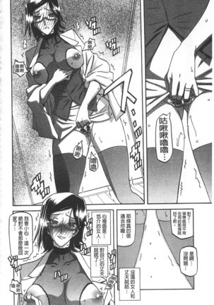 Fuyu no Ajisai Page #141