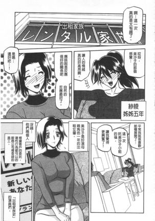 Fuyu no Ajisai Page #176