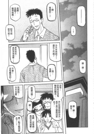 Fuyu no Ajisai Page #66