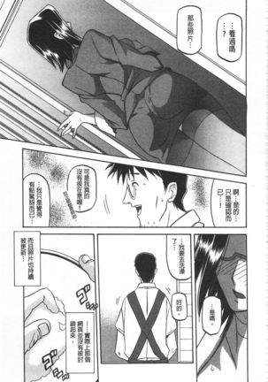 Fuyu no Ajisai Page #120