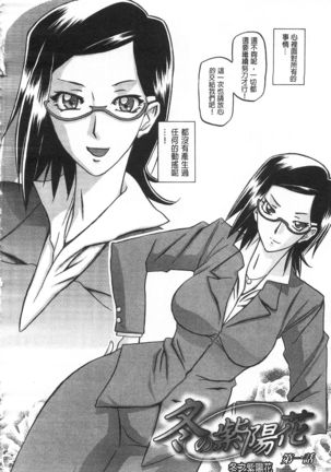 Fuyu no Ajisai Page #13