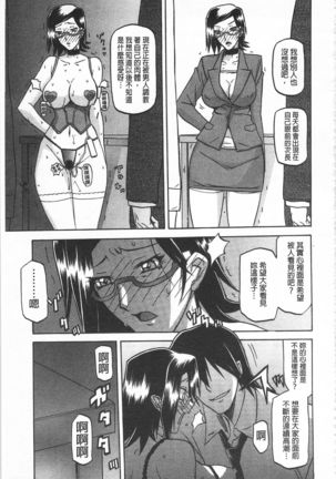 Fuyu no Ajisai Page #128