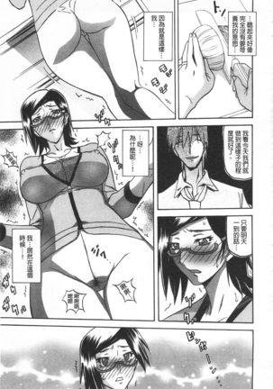 Fuyu no Ajisai Page #80