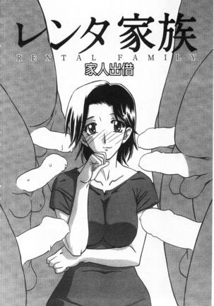 Fuyu no Ajisai Page #175