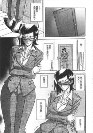 Fuyu no Ajisai Page #54