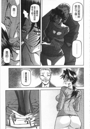 Fuyu no Ajisai Page #160