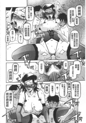 Fuyu no Ajisai Page #123