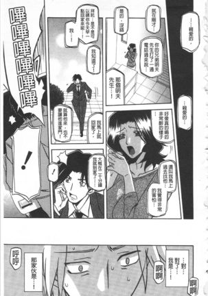 Fuyu no Ajisai Page #208