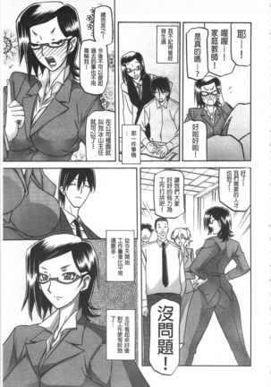 Fuyu no Ajisai Page #16