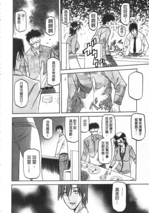 Fuyu no Ajisai Page #83