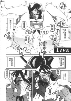 Fuyu no Ajisai Page #149