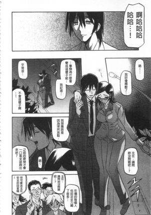 Fuyu no Ajisai Page #19