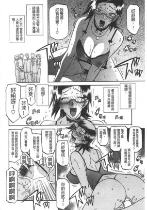 Fuyu no Ajisai Page #105