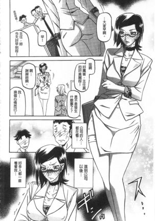 Fuyu no Ajisai Page #59