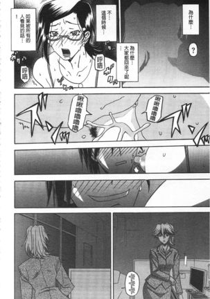 Fuyu no Ajisai Page #47