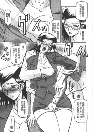 Fuyu no Ajisai Page #94