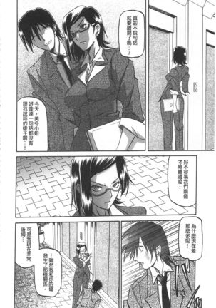 Fuyu no Ajisai Page #33