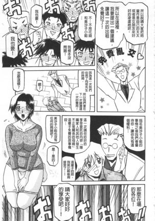 Fuyu no Ajisai Page #184