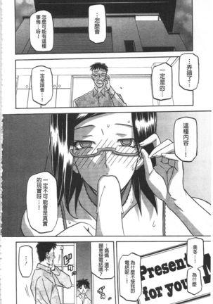 Fuyu no Ajisai Page #109