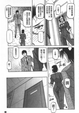 Fuyu no Ajisai Page #36
