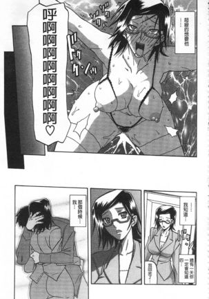 Fuyu no Ajisai Page #136