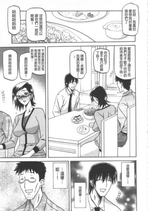 Fuyu no Ajisai Page #82