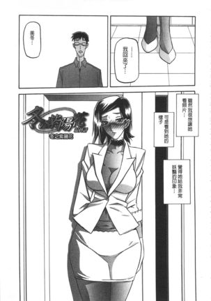 Fuyu no Ajisai Page #114