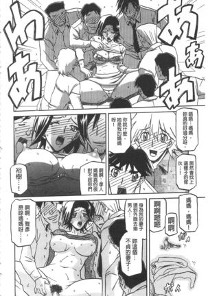 Fuyu no Ajisai Page #185