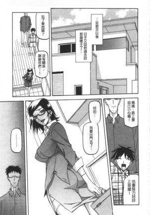Fuyu no Ajisai Page #116